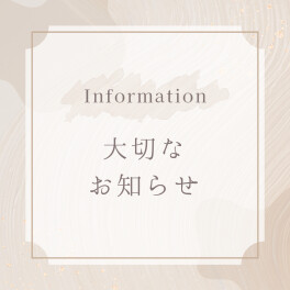 エンジンオイル価格改定のご案内